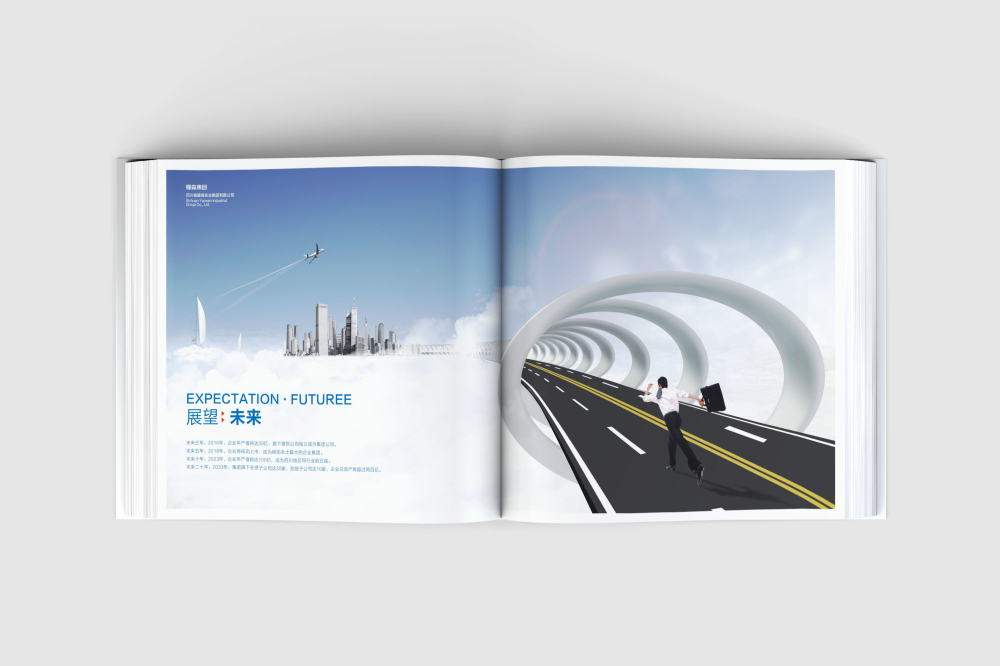 宜宾县画册设计